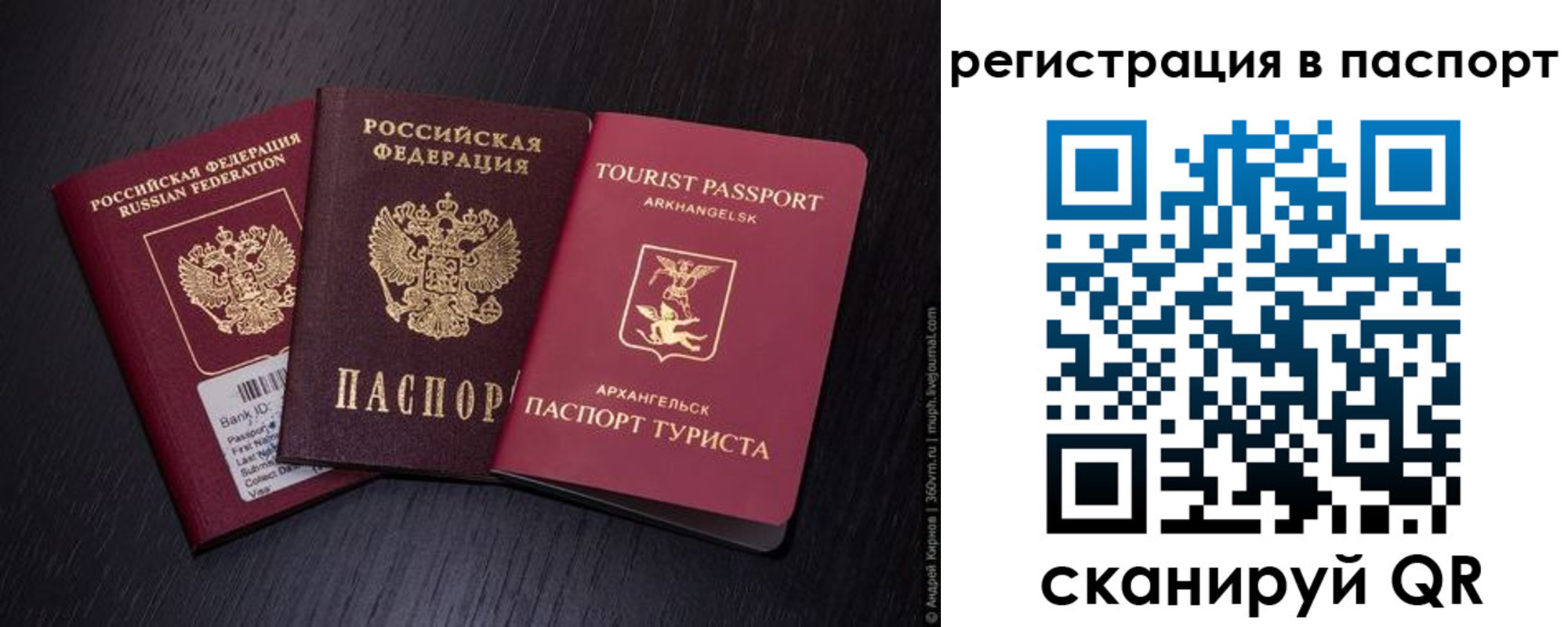 прописка в квартире в Янауле