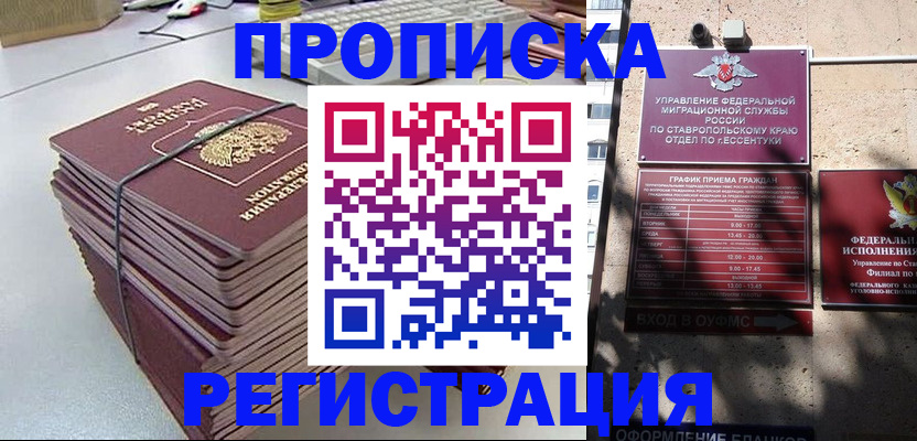 прописка иностранных граждан в Янауле