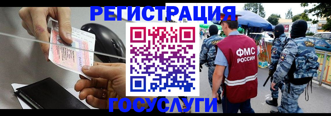 временная регистрация недорого в Янауле